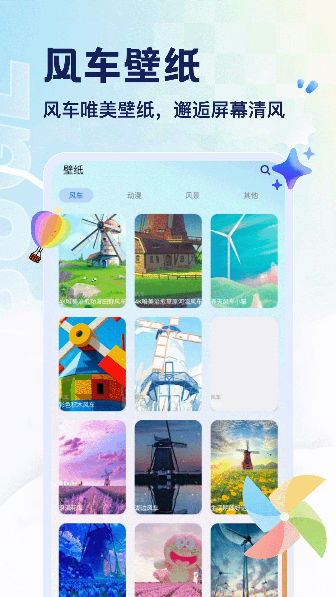 精彩截图-风见予2026官方新版