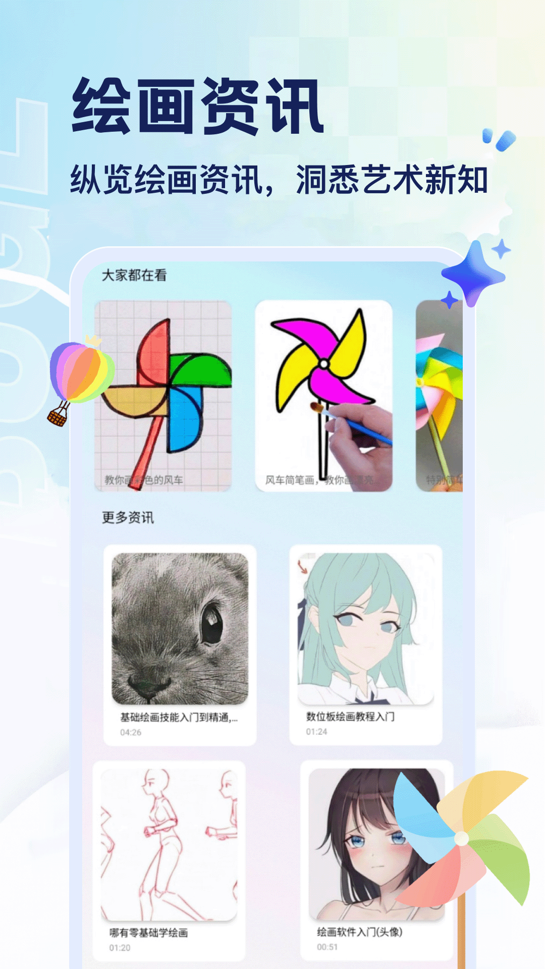 精彩截图-风见予2026官方新版
