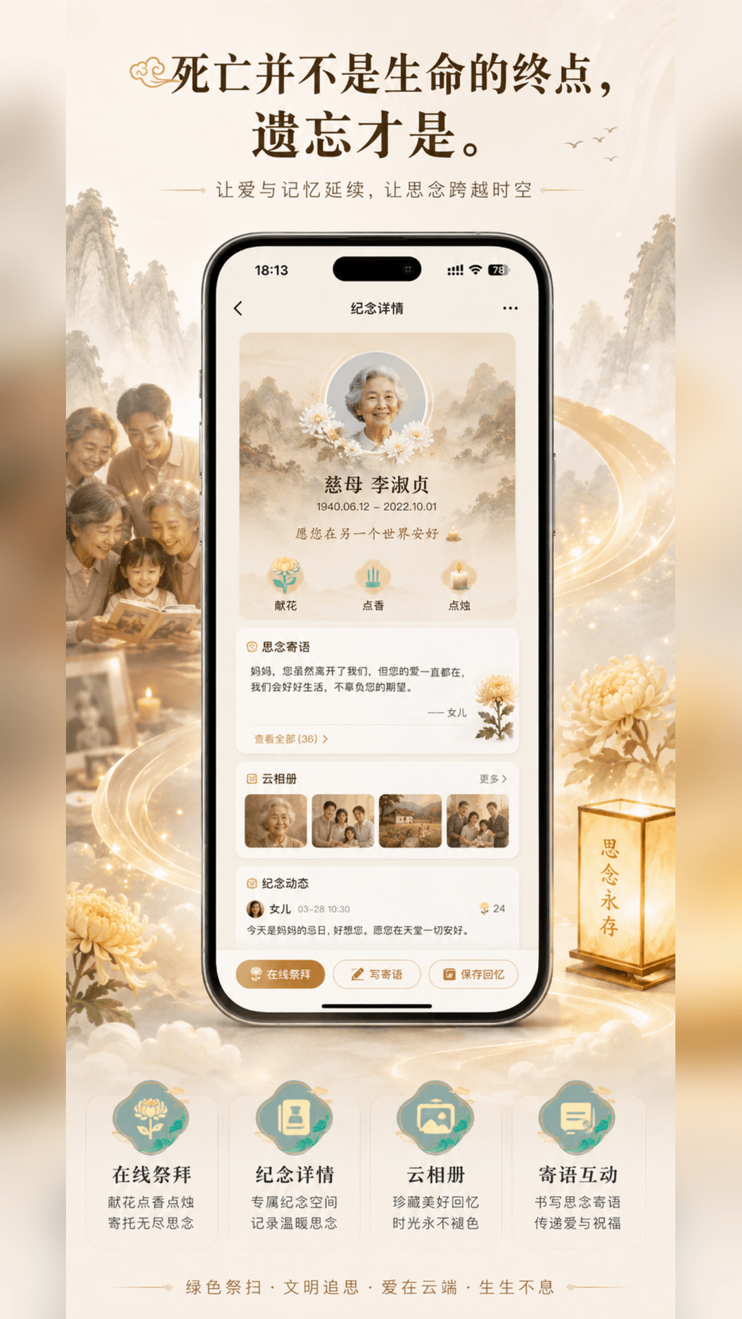 精彩截图-云慕2026官方新版