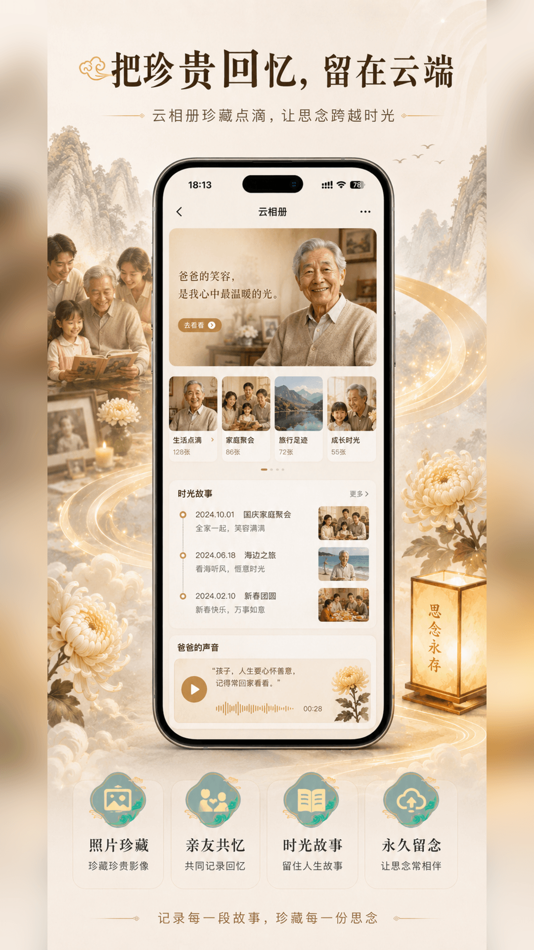 精彩截图-云慕2026官方新版
