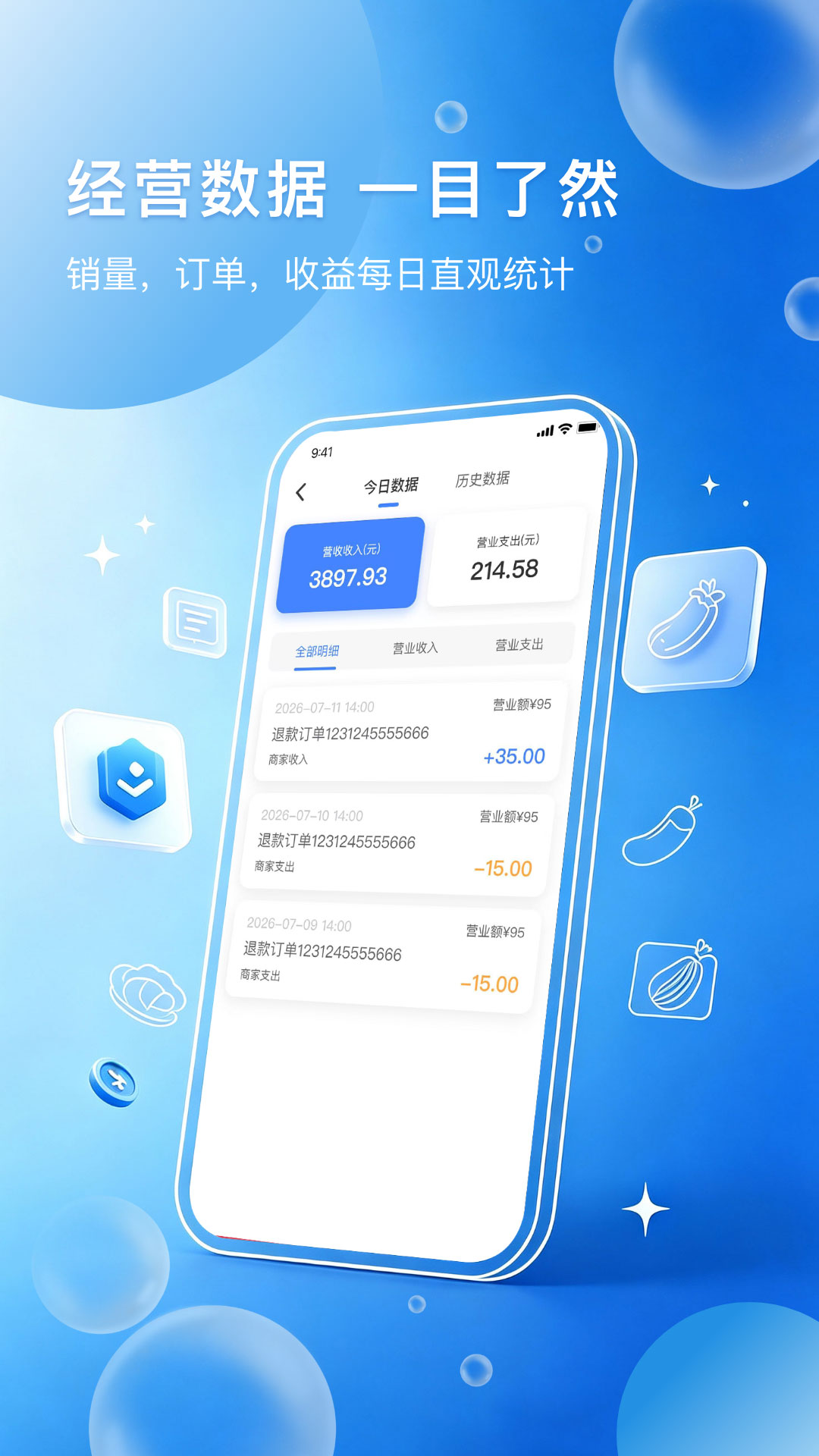 精彩截图-菜集旺商家版2026官方新版