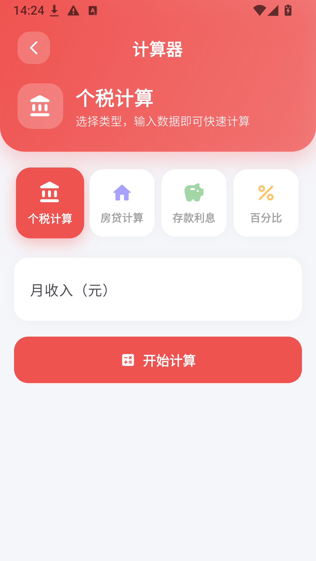 精彩截图-智禾云办2026官方新版