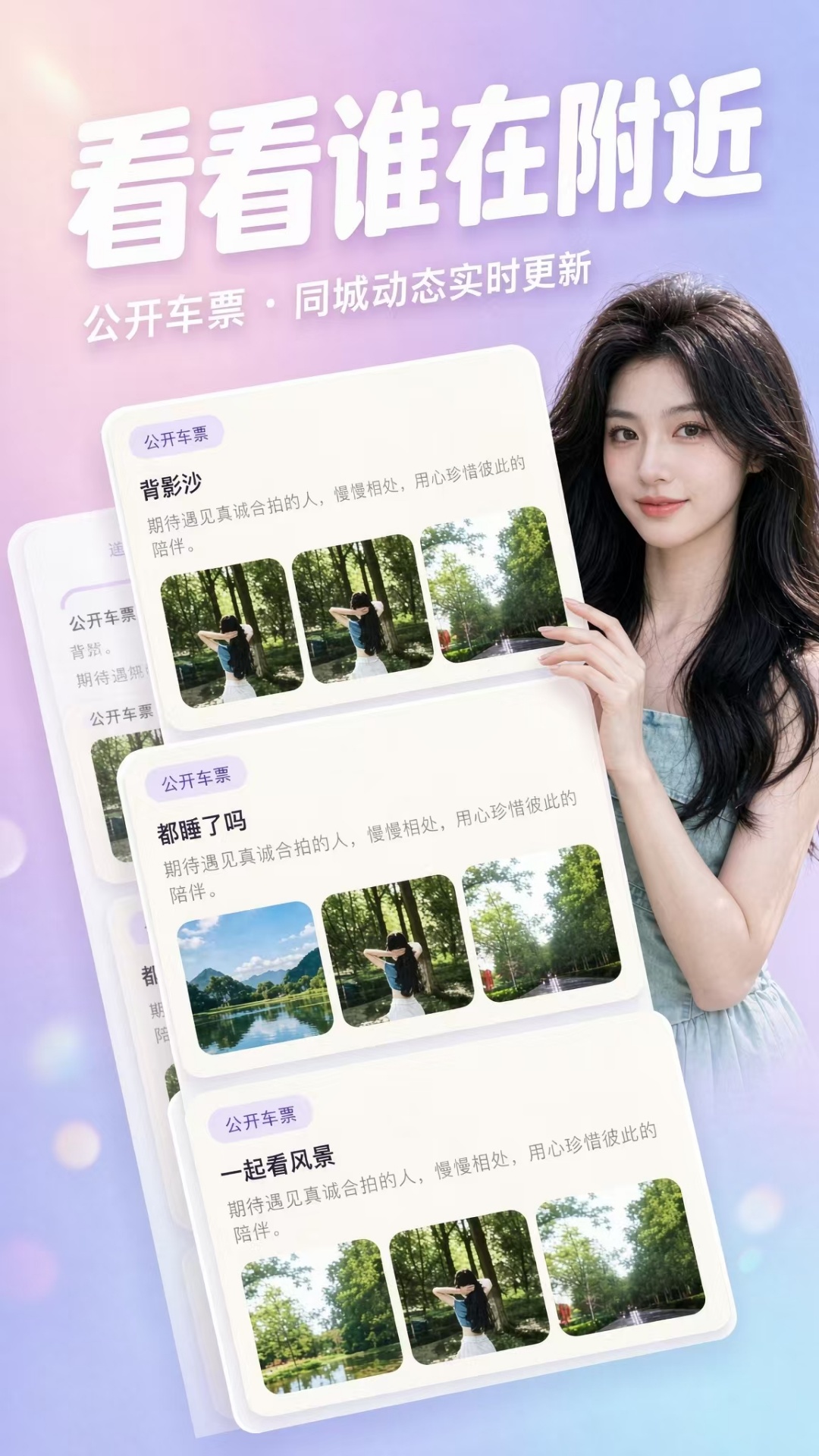 精彩截图-真人陌泡约会2026官方新版
