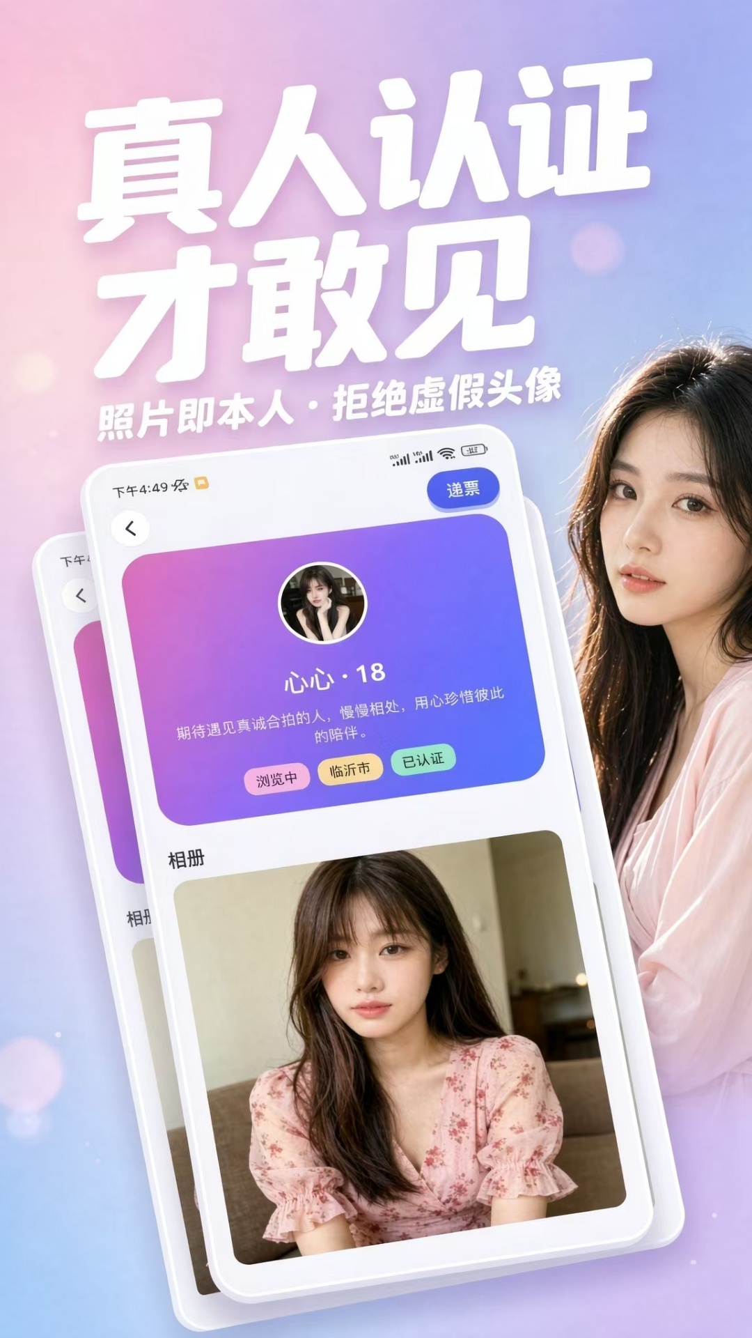 精彩截图-真人陌泡约会2026官方新版