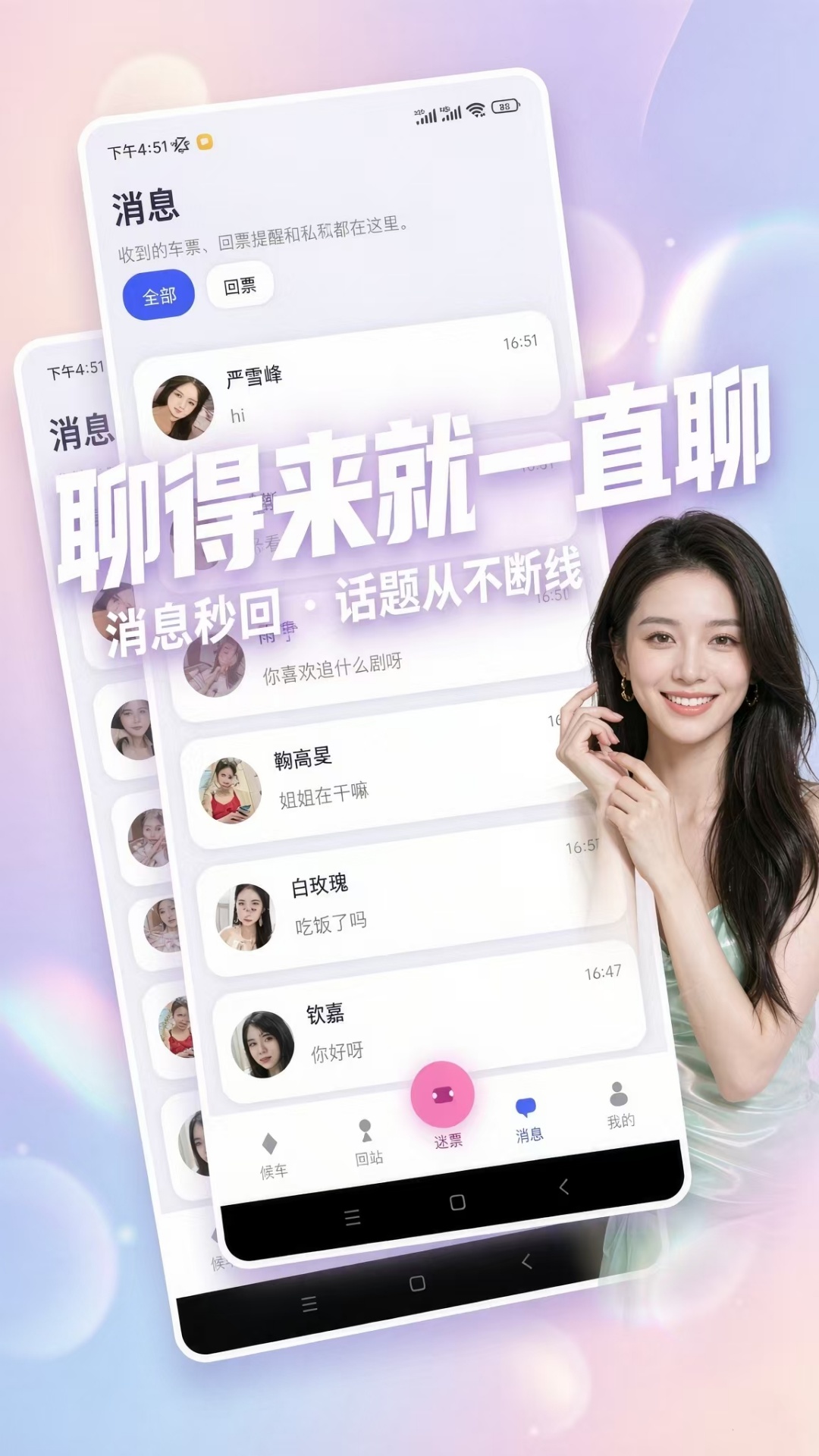 精彩截图-真人陌泡约会2026官方新版