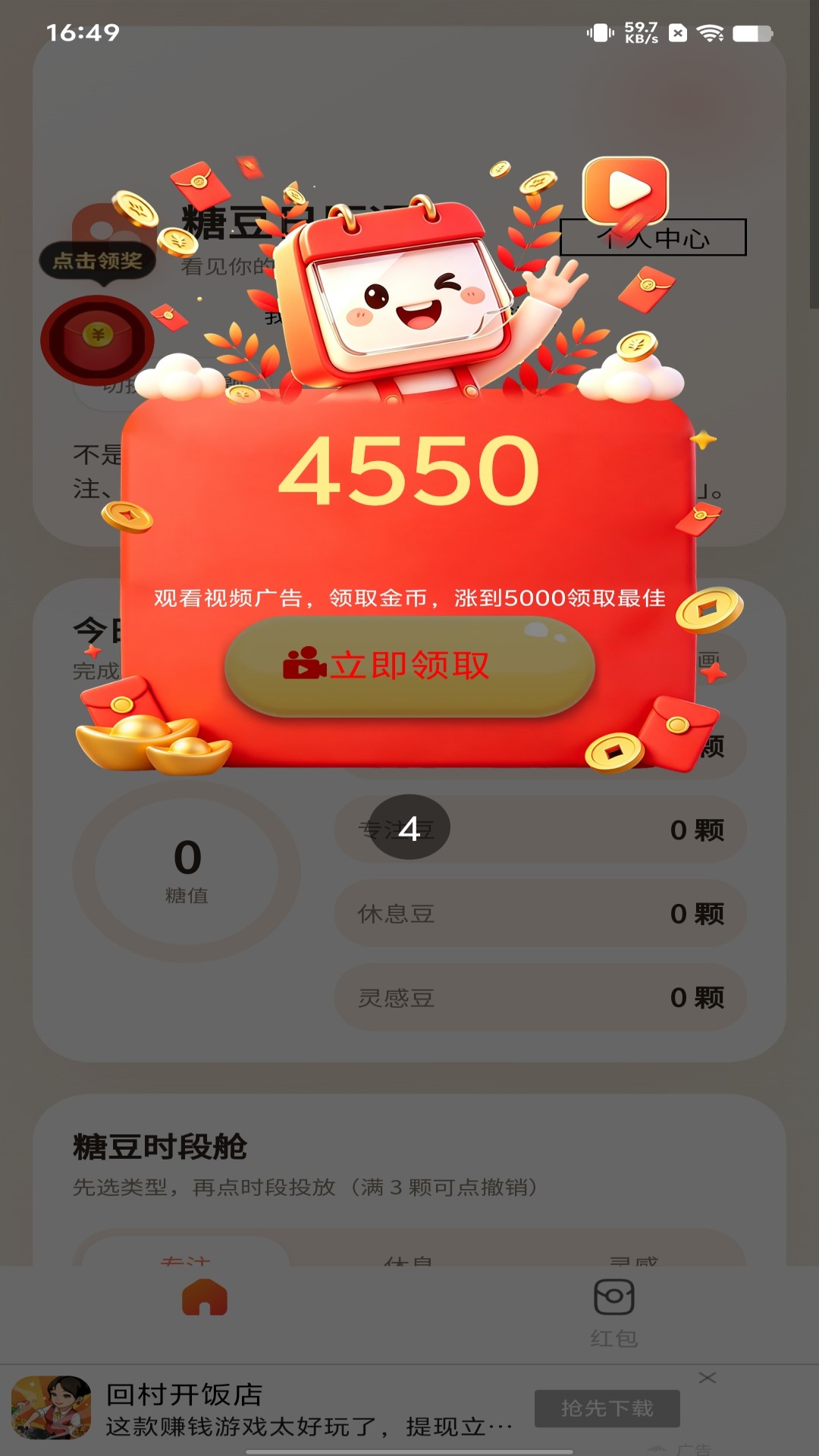 精彩截图-糖豆日历通2026官方新版