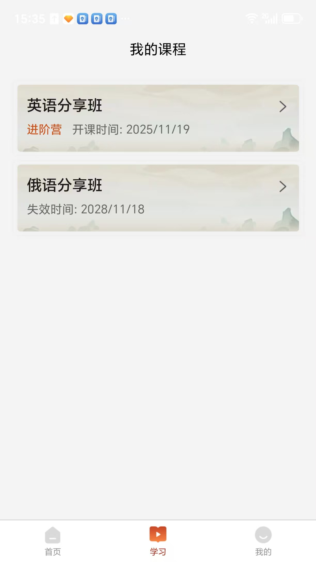 精彩截图-明德学堂2026官方新版