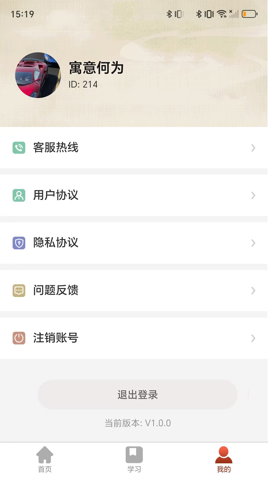 精彩截图-明德学堂2026官方新版