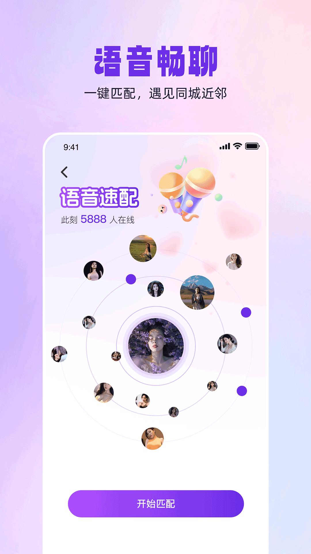 精彩截图-同城闪见2026官方新版