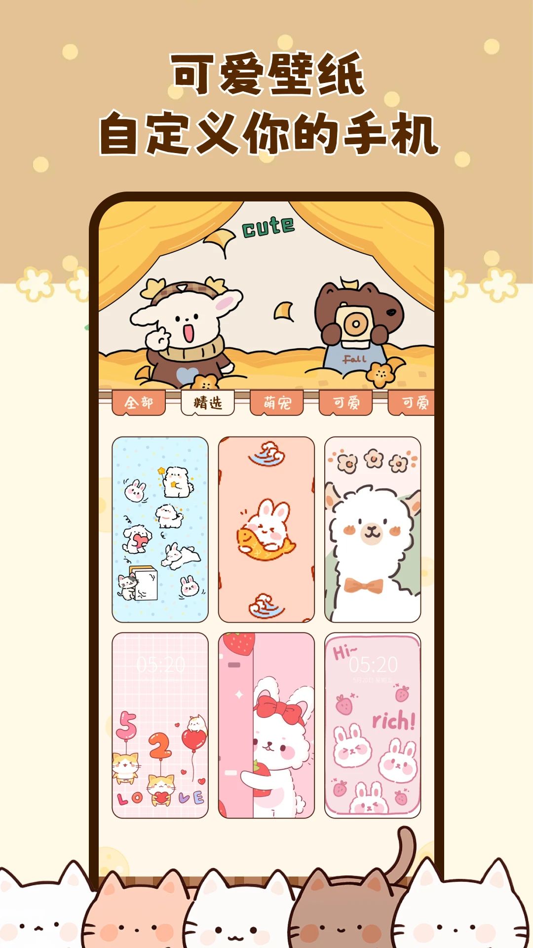 开心猫舍 截图 4