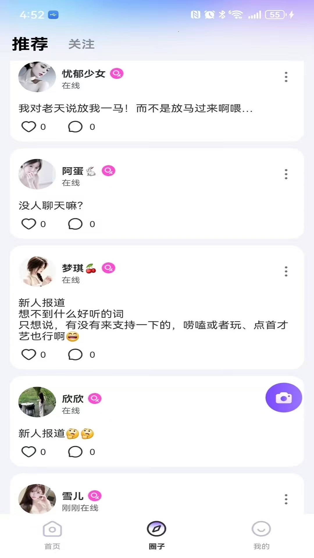 精彩截图-拾光鱼2026官方新版