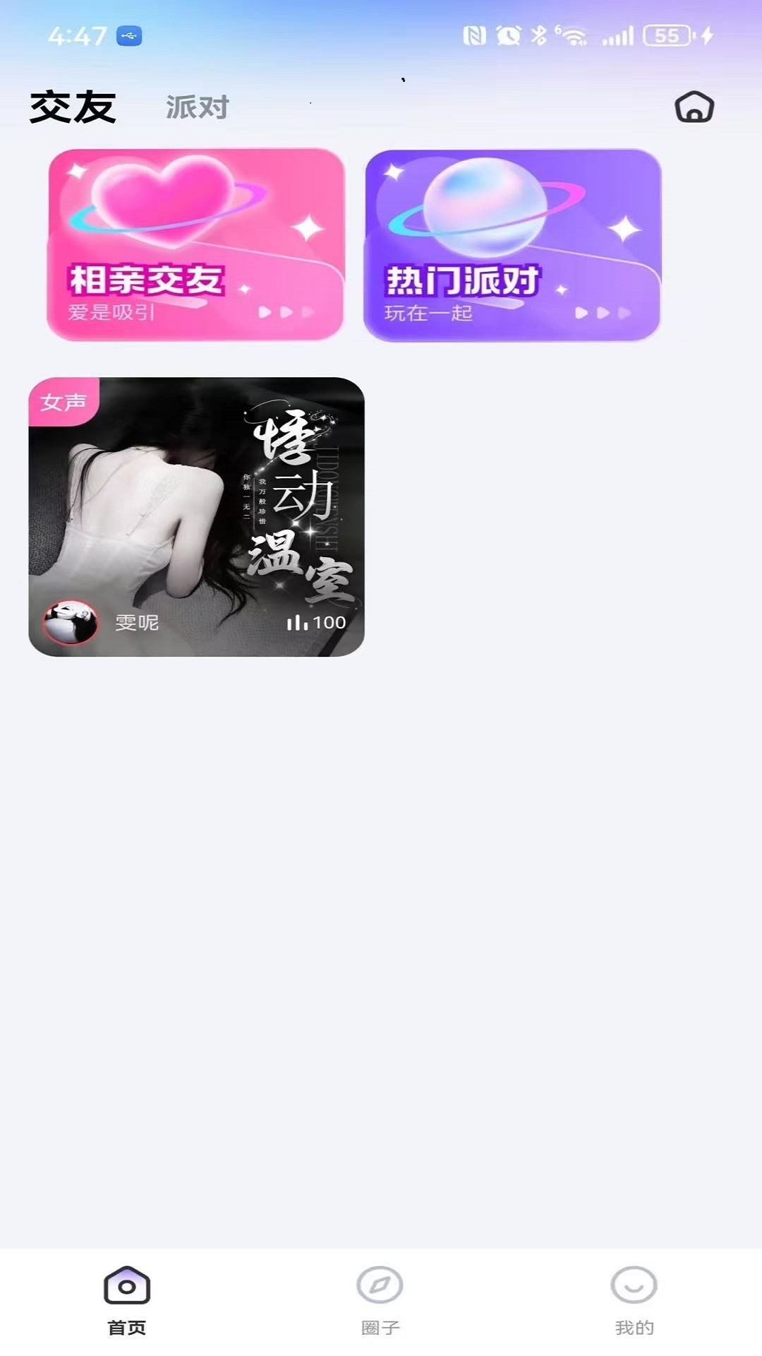 精彩截图-拾光鱼2026官方新版