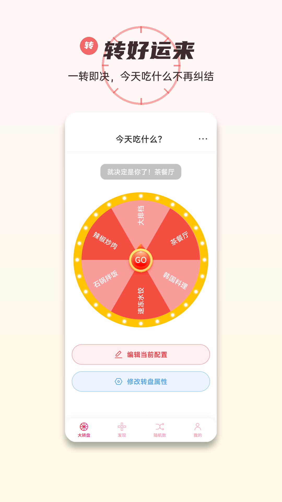 精彩截图-转好运来鸭2026官方新版