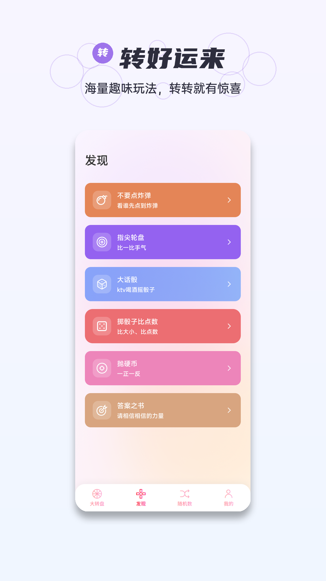 精彩截图-转好运来鸭2026官方新版