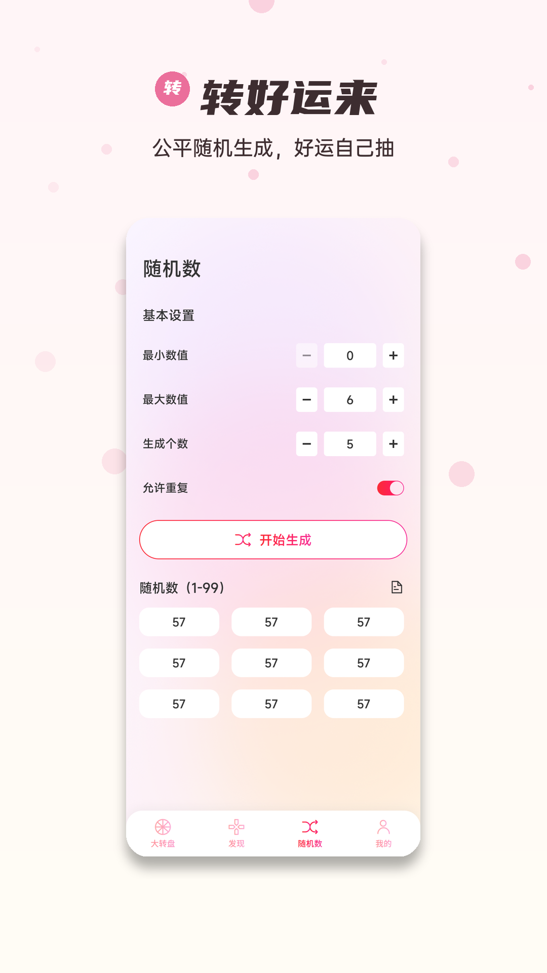 精彩截图-转好运来鸭2026官方新版