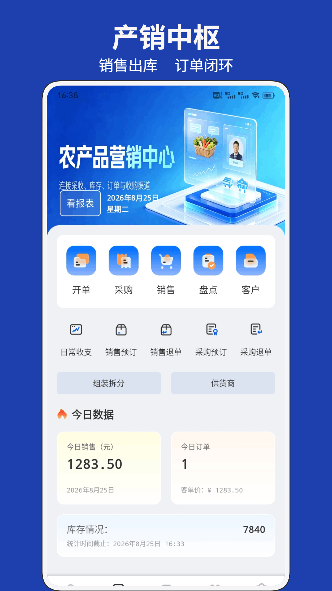 精彩截图-绿农2026官方新版