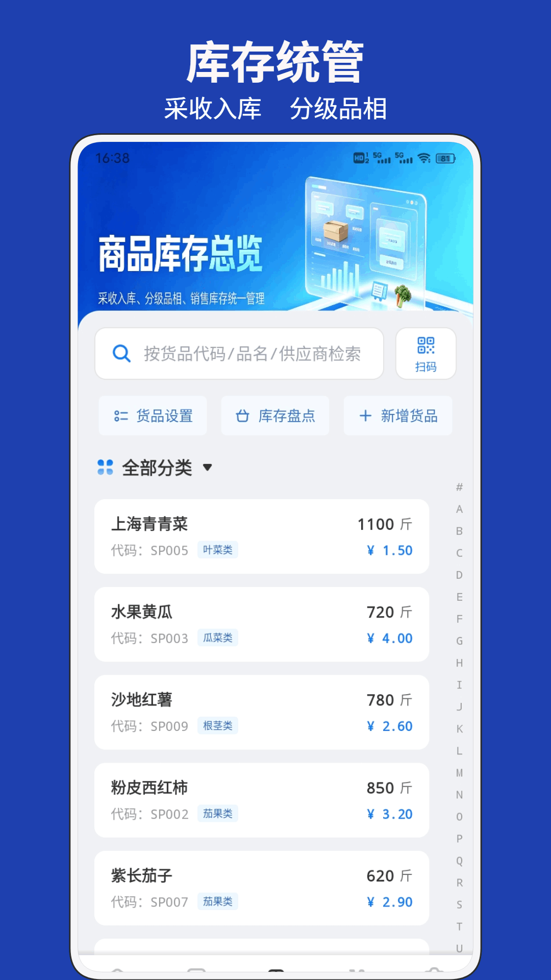 精彩截图-绿农2026官方新版