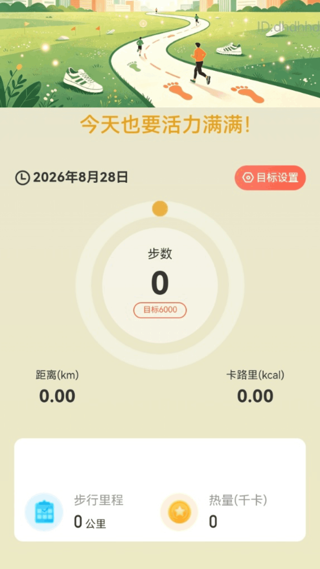精彩截图-行走轻松赚2026官方新版