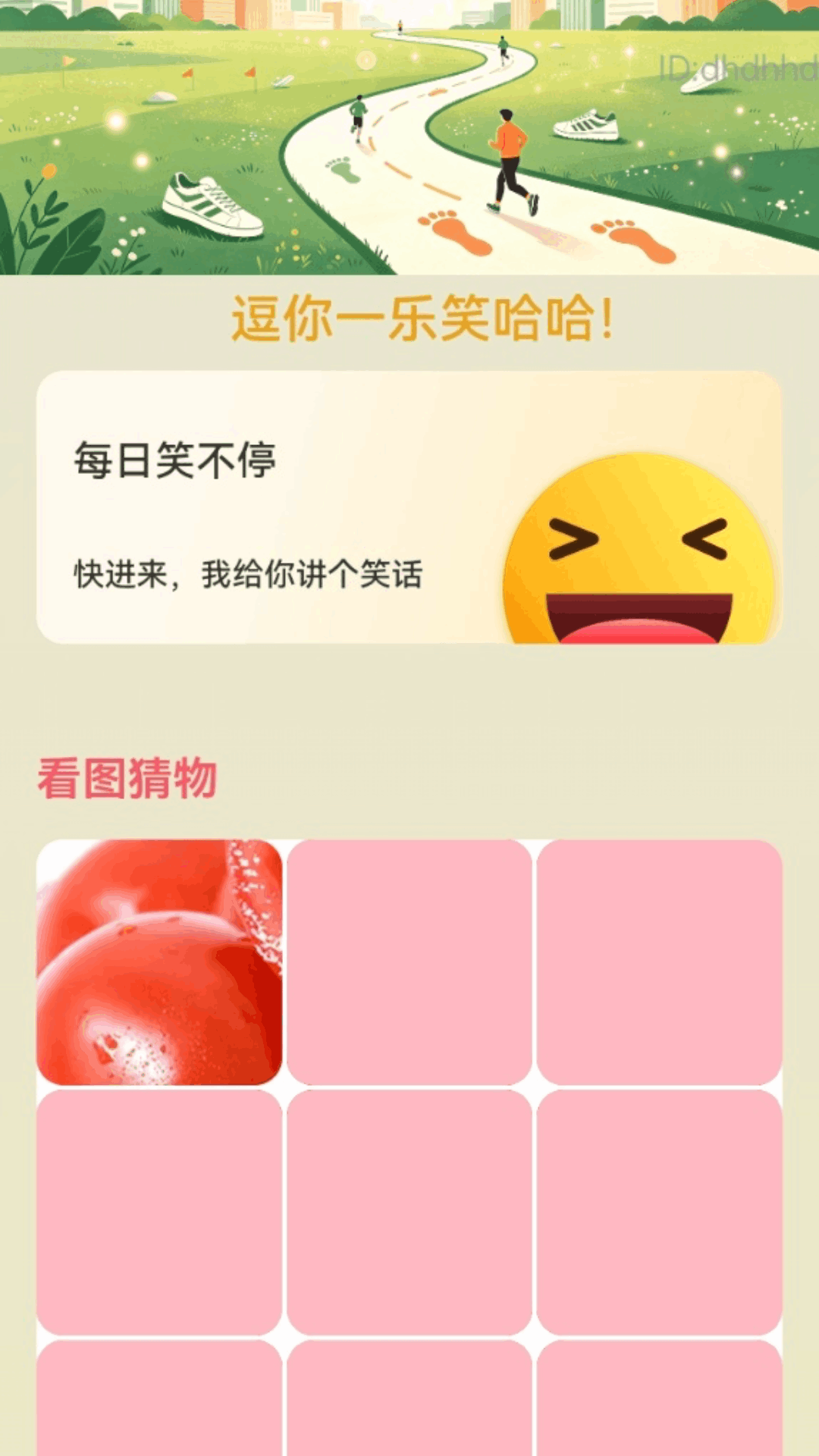 精彩截图-行走轻松赚2026官方新版