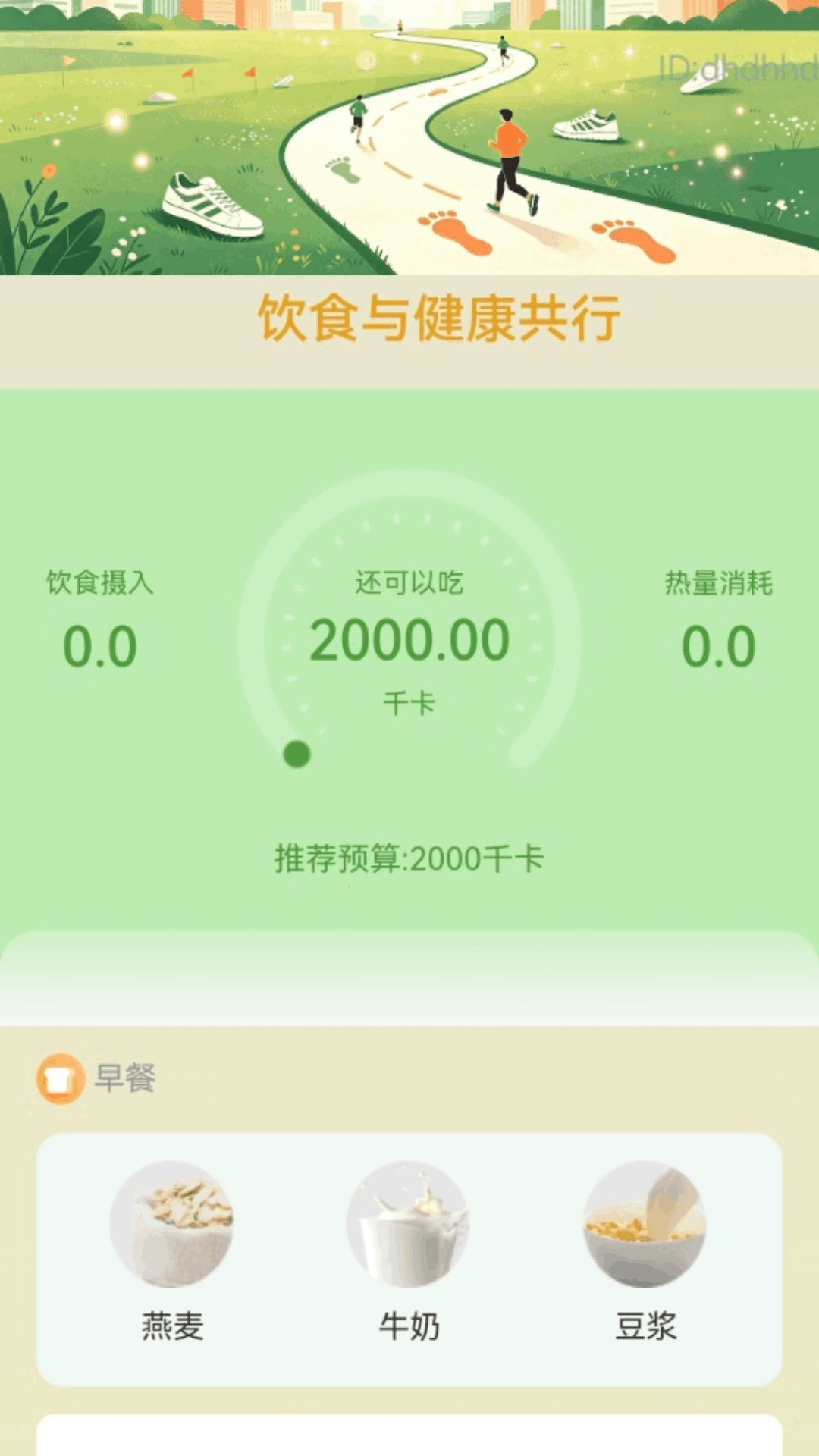 精彩截图-行走轻松赚2026官方新版