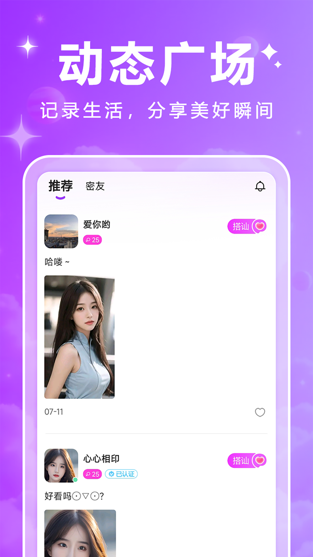 精彩截图-花初2026官方新版