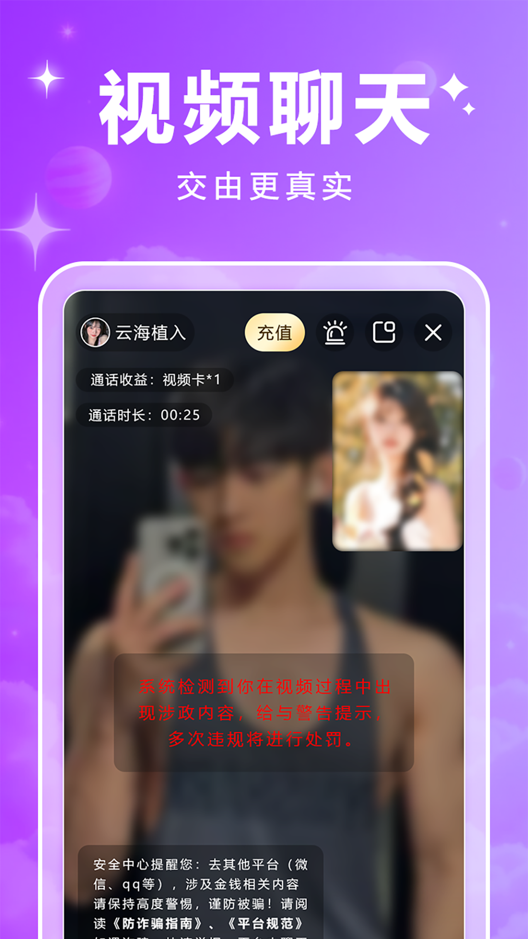 精彩截图-花初2026官方新版