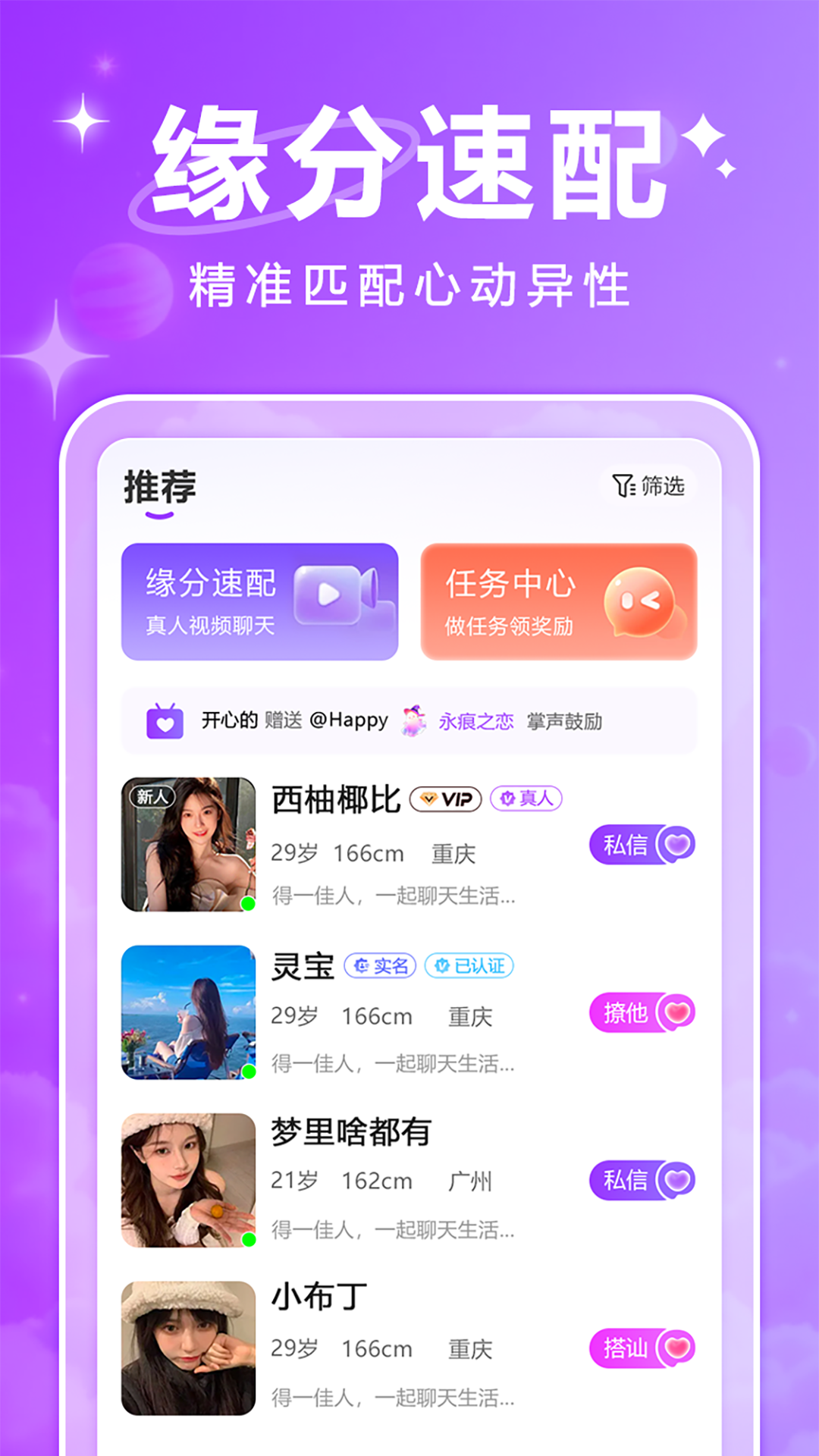 精彩截图-花初2026官方新版