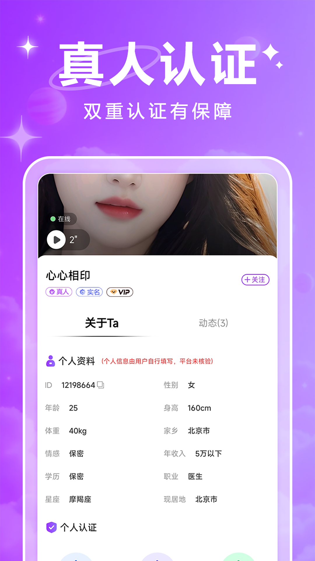 精彩截图-花初2026官方新版