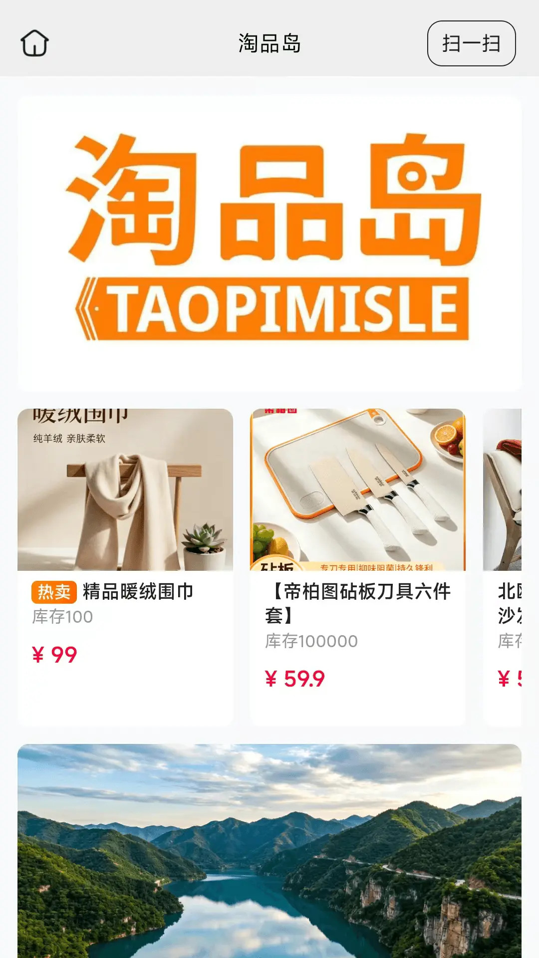精彩截图-淘品岛2026官方新版