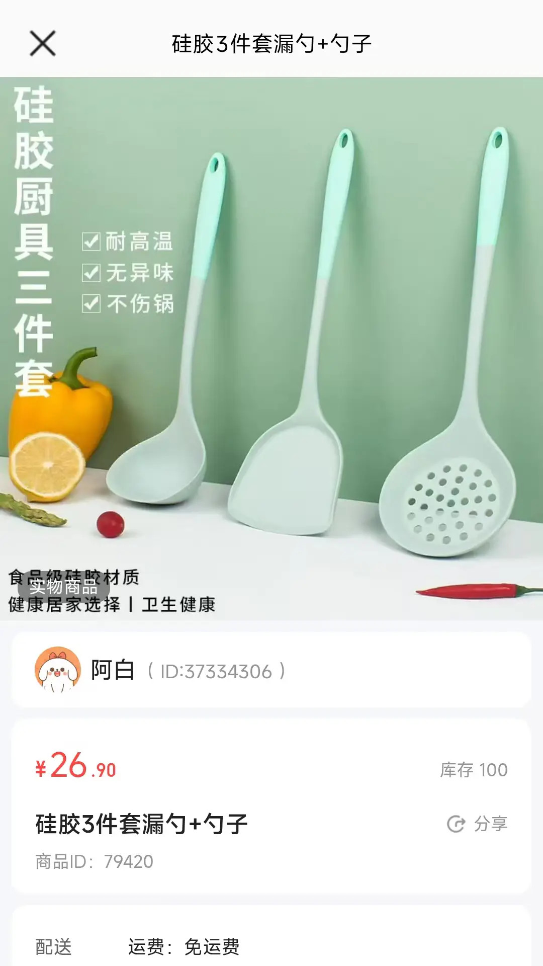 精彩截图-淘品岛2026官方新版