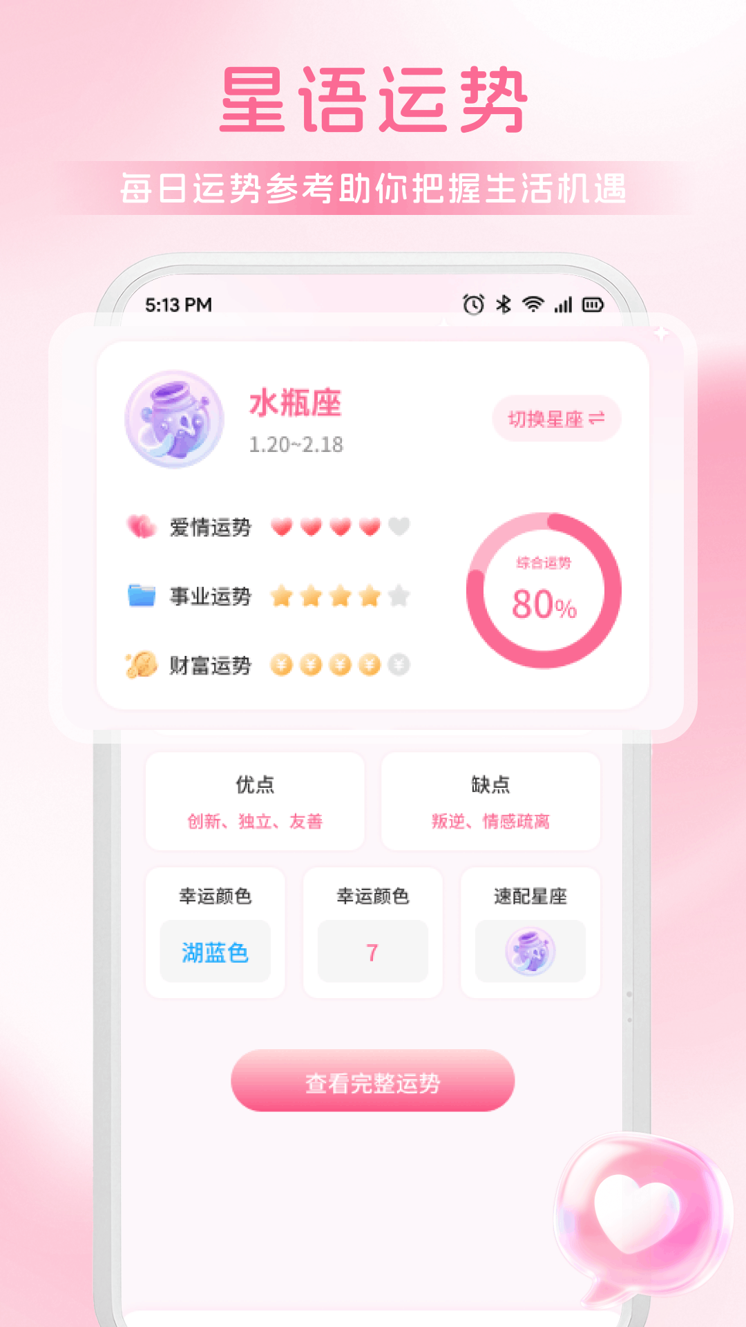 精彩截图-语聊2026官方新版