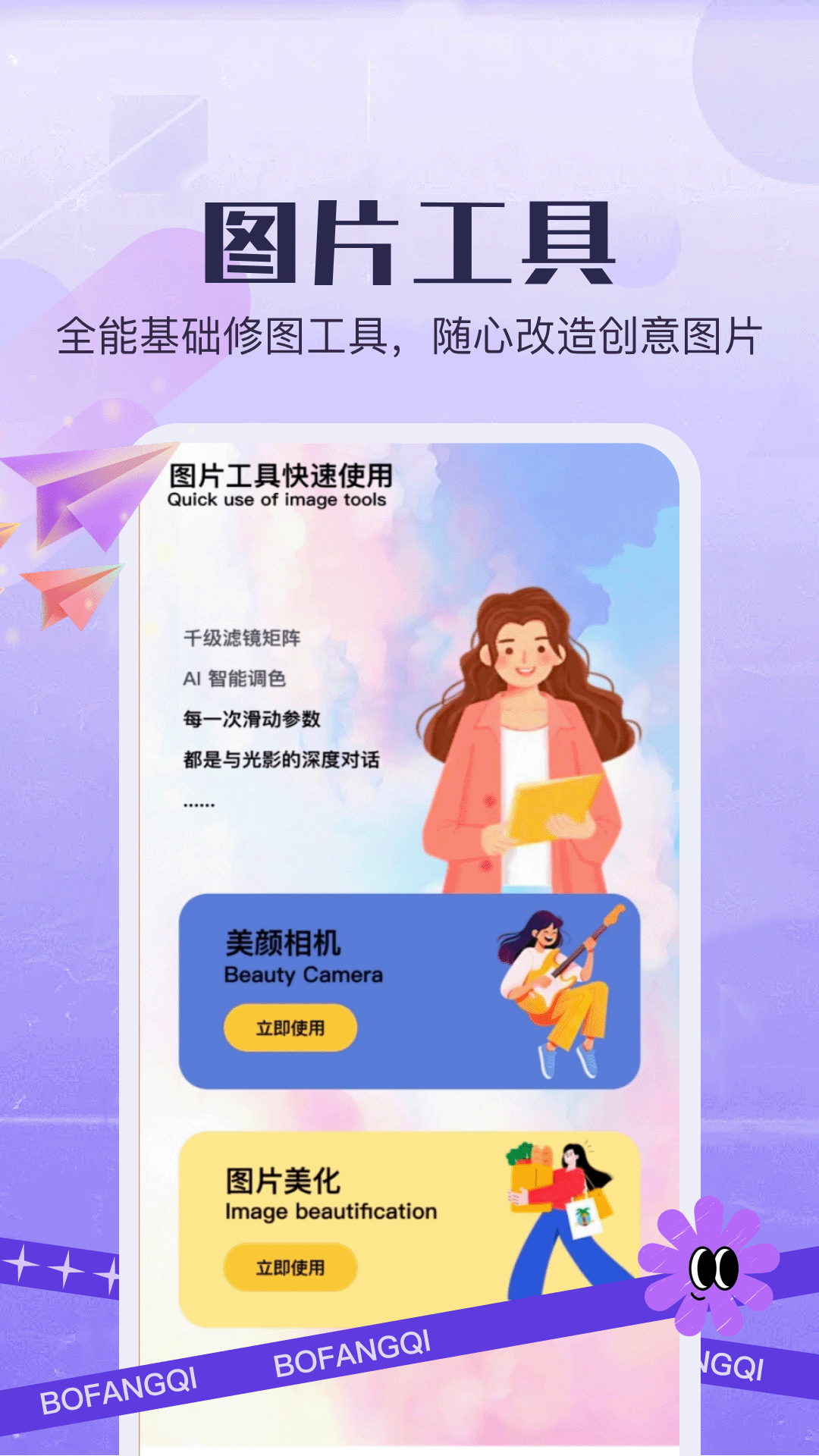 精彩截图-NiiNi2026官方新版