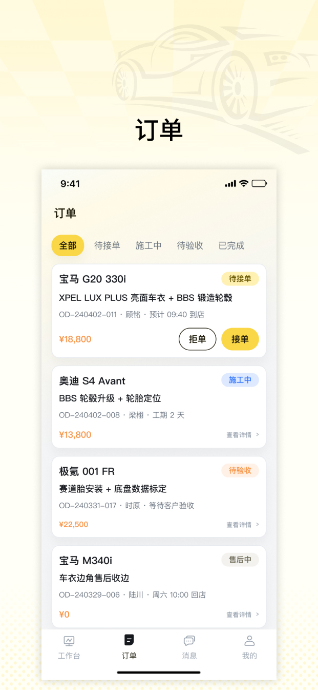 精彩截图-满改平台2026官方新版