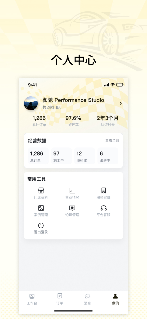 精彩截图-满改平台2026官方新版