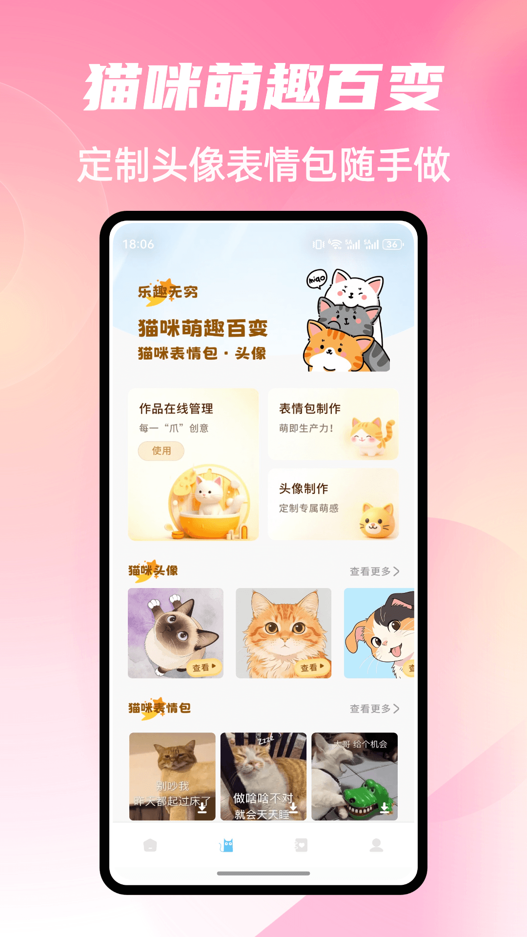Cat Stylist 截图 2