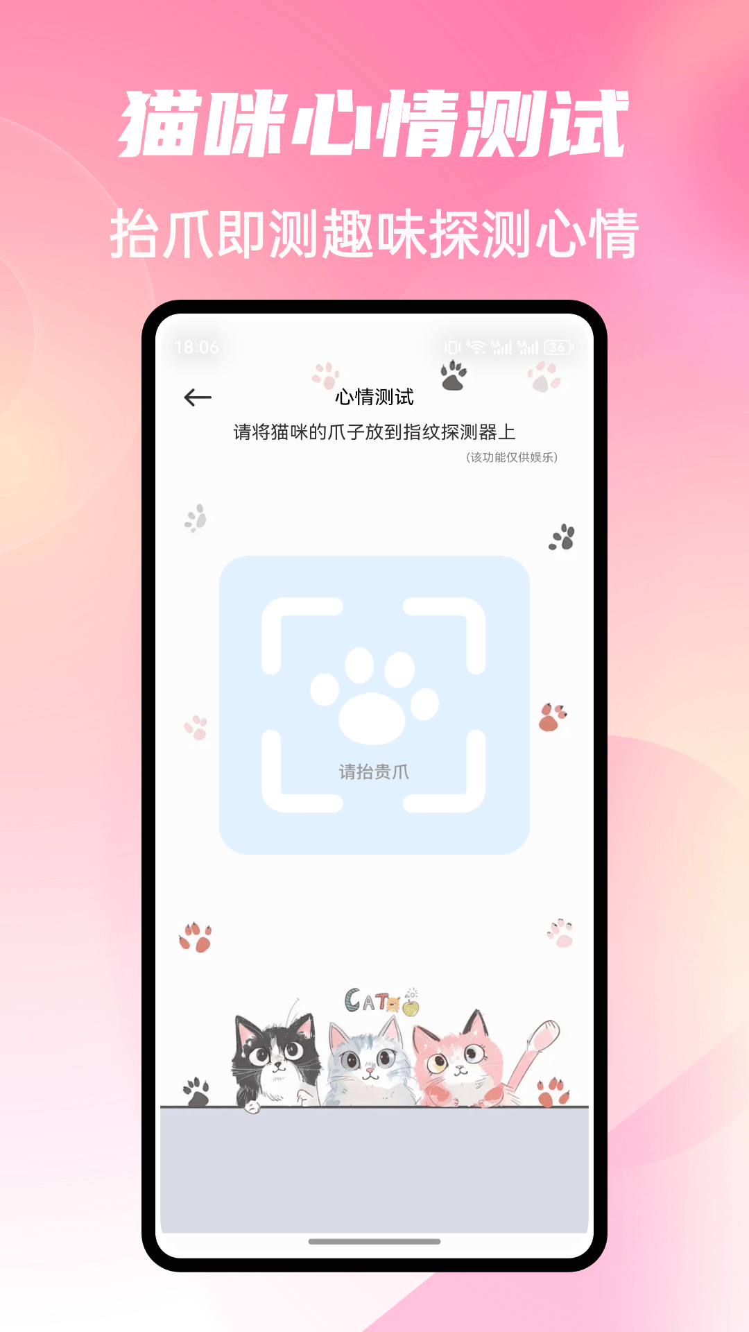 Cat Stylist 截图 4