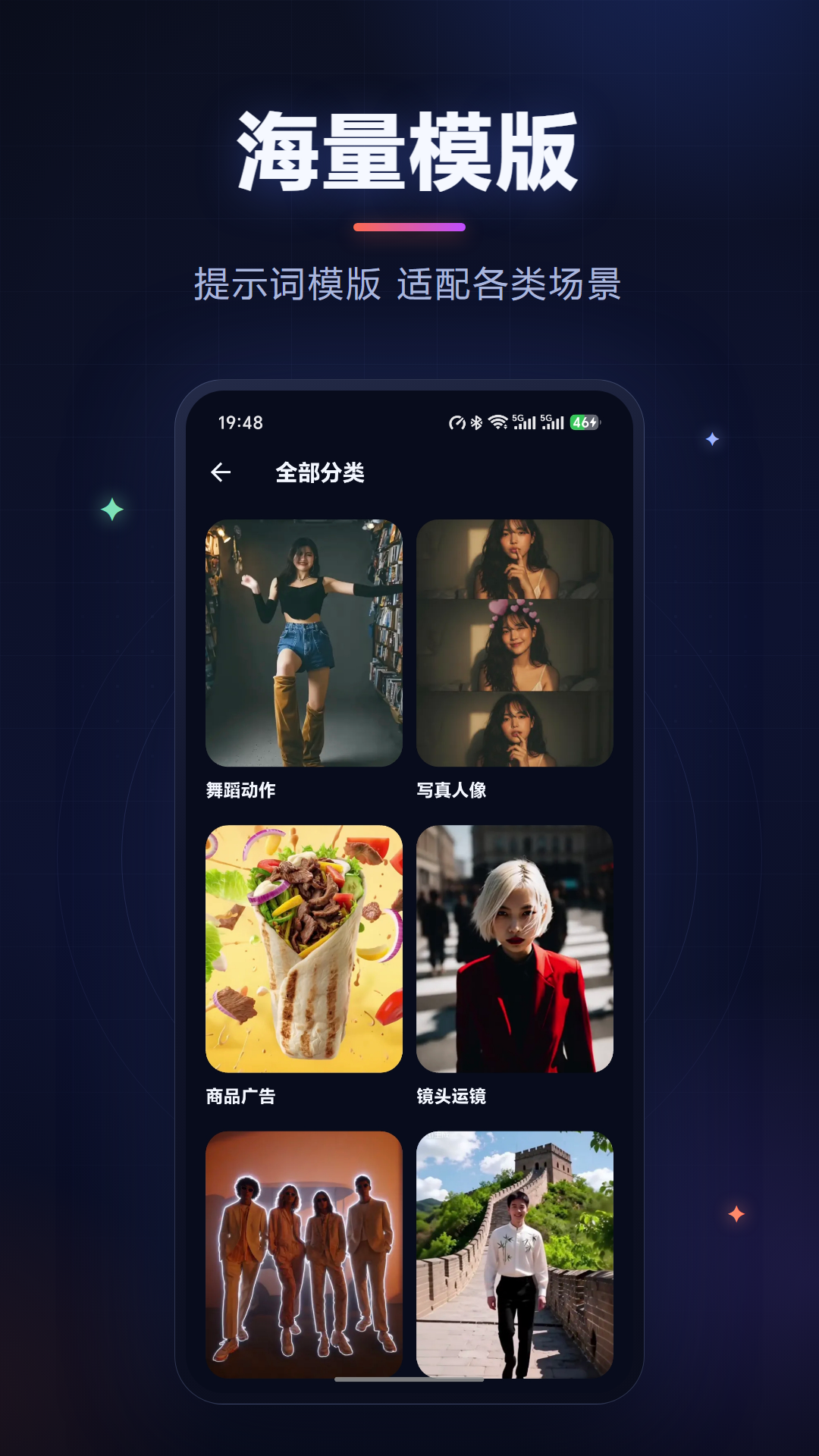 精彩截图-prompt视频提示词反推生成2026官方新版