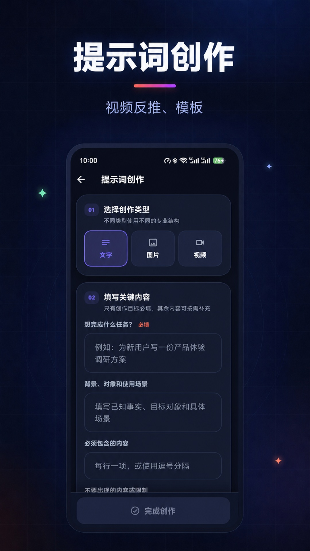 精彩截图-prompt视频提示词反推生成2026官方新版