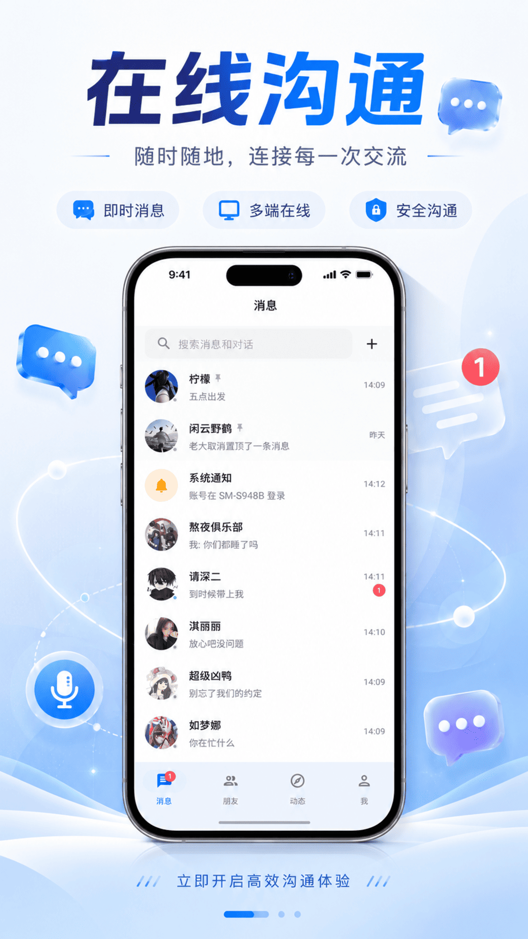 精彩截图-安联信2026官方新版