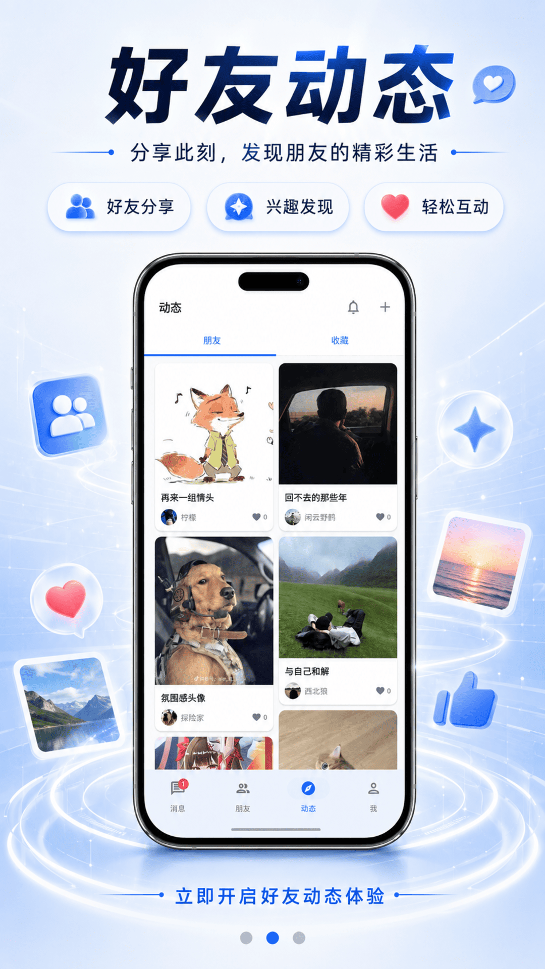 精彩截图-安联信2026官方新版