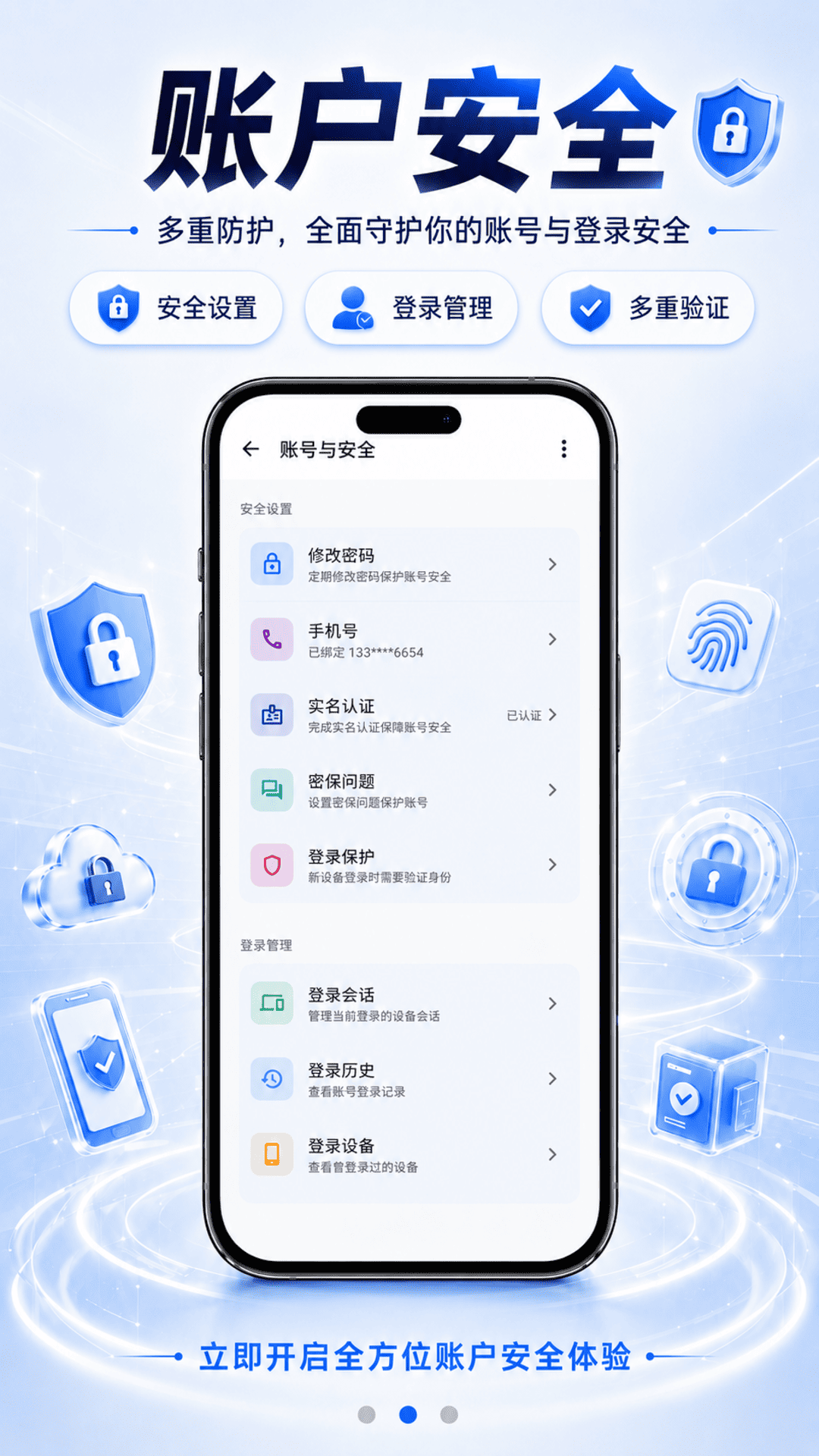 精彩截图-安联信2026官方新版