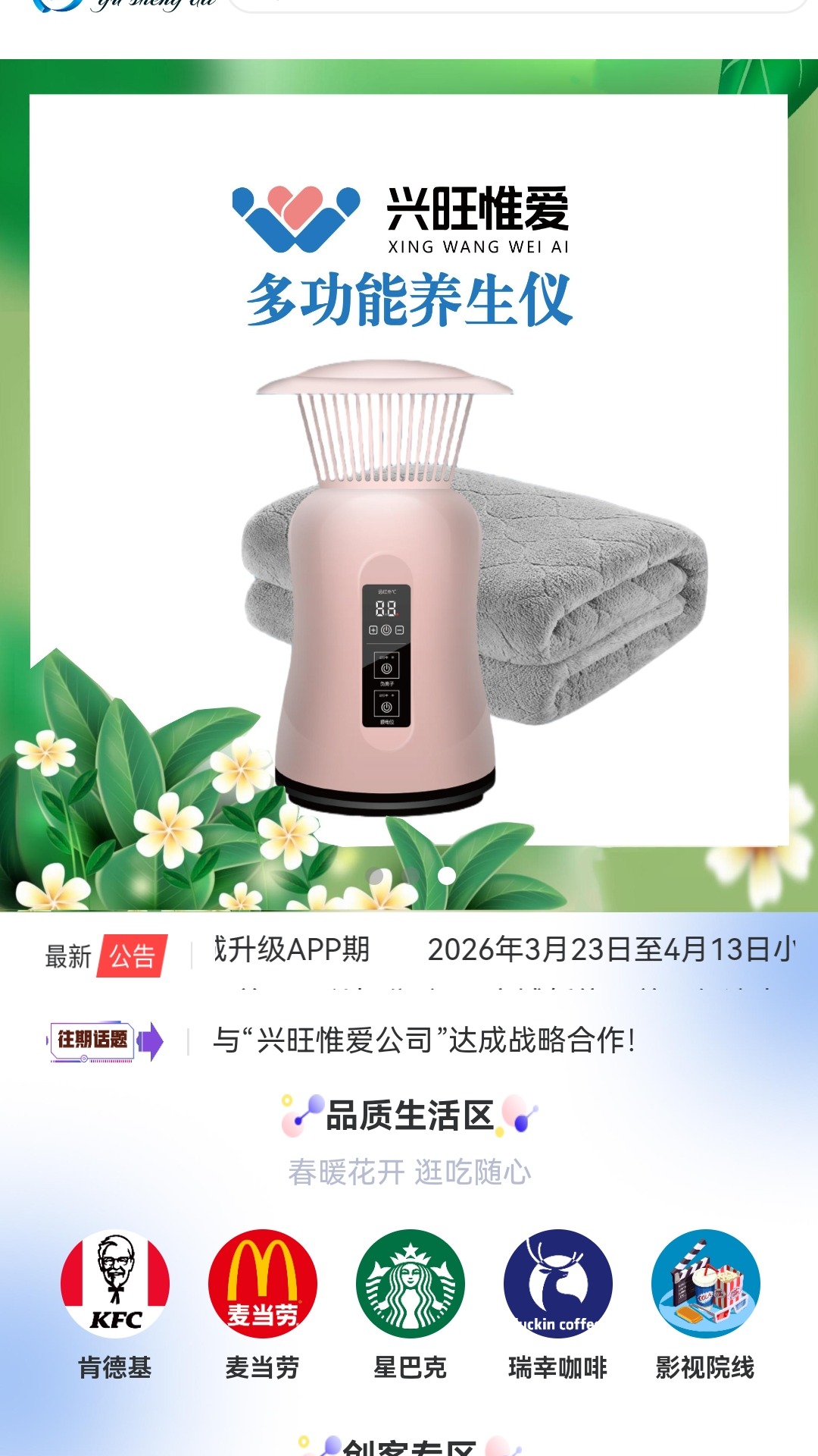 精彩截图-坤金盟2026官方新版