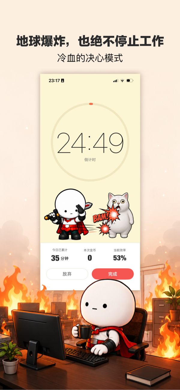 精彩截图-学霸拯救地球2026官方新版