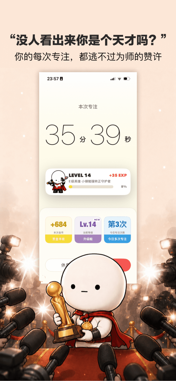 精彩截图-学霸拯救地球2026官方新版