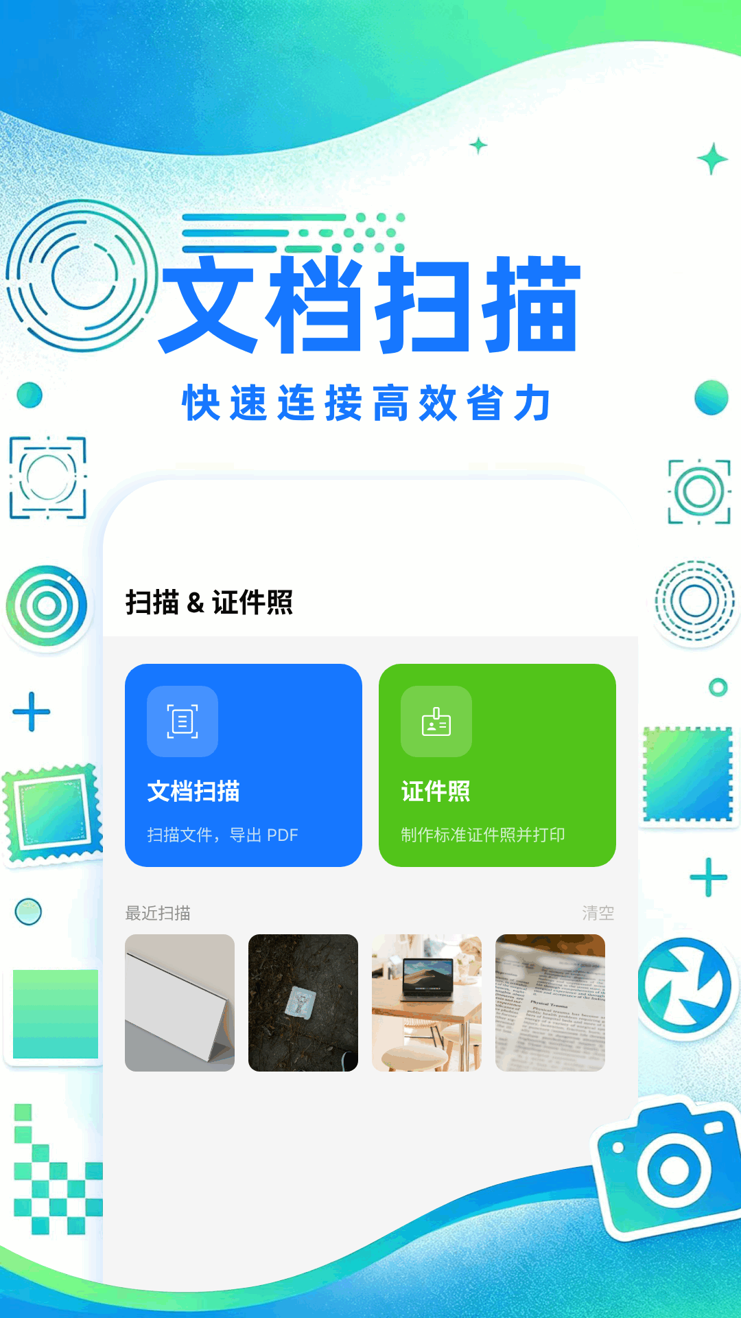 精彩截图-无线打印机2026官方新版