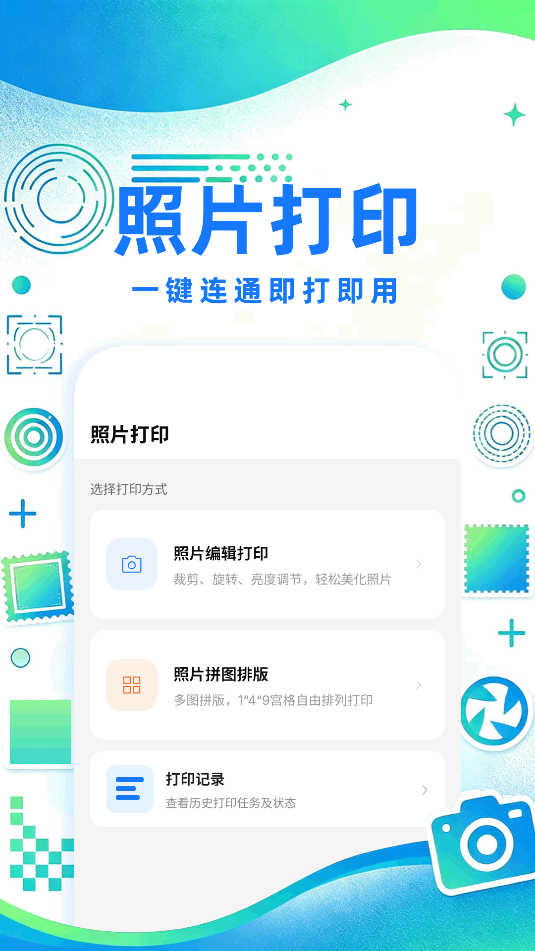 精彩截图-无线打印机2026官方新版