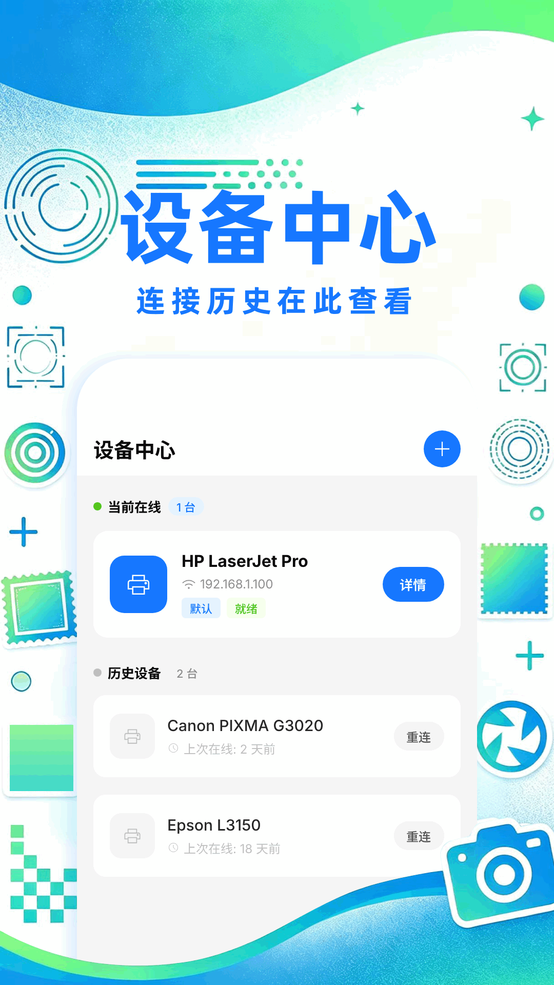 精彩截图-无线打印机2026官方新版