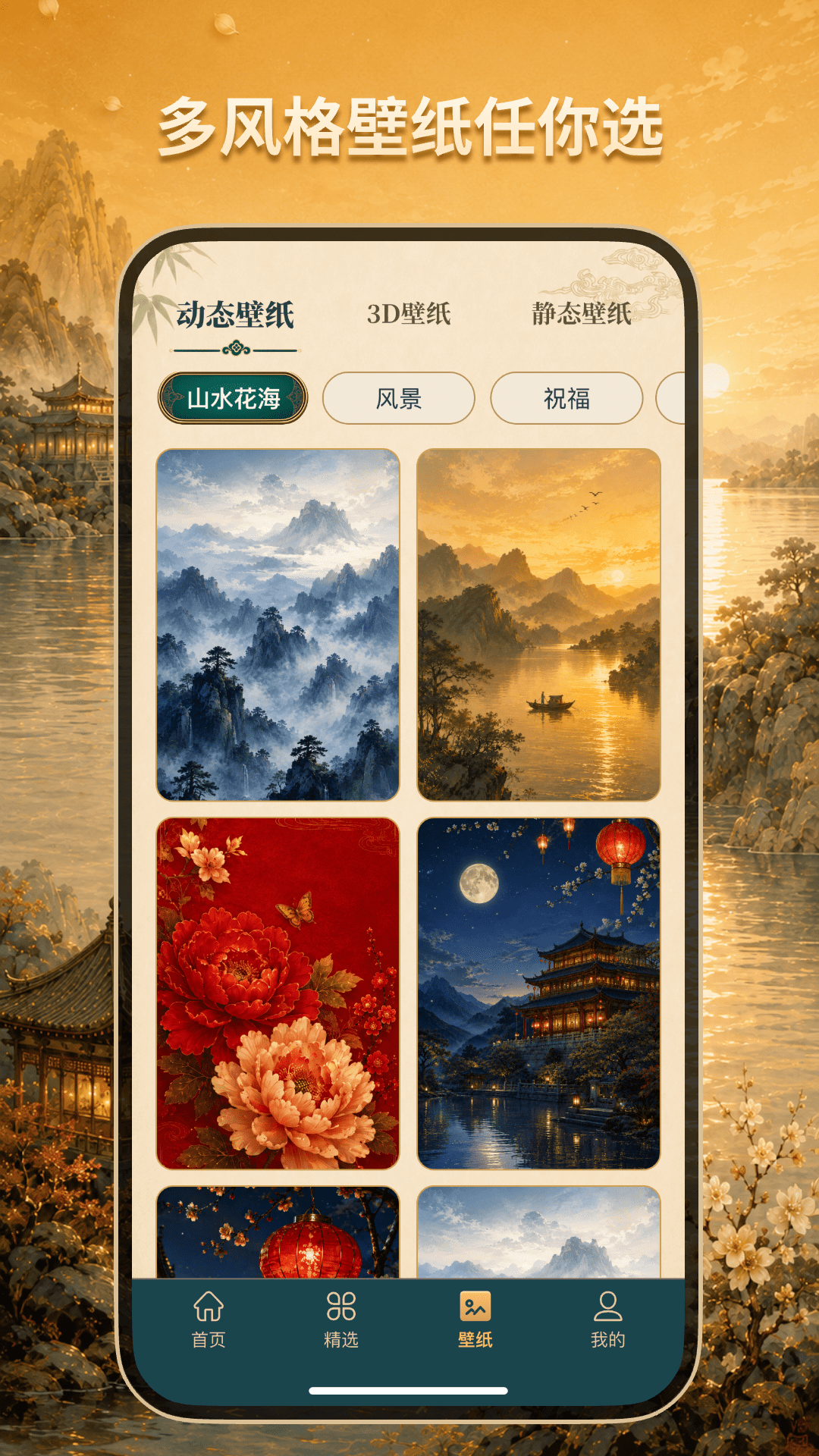 精彩截图-幸运壁纸2026官方新版