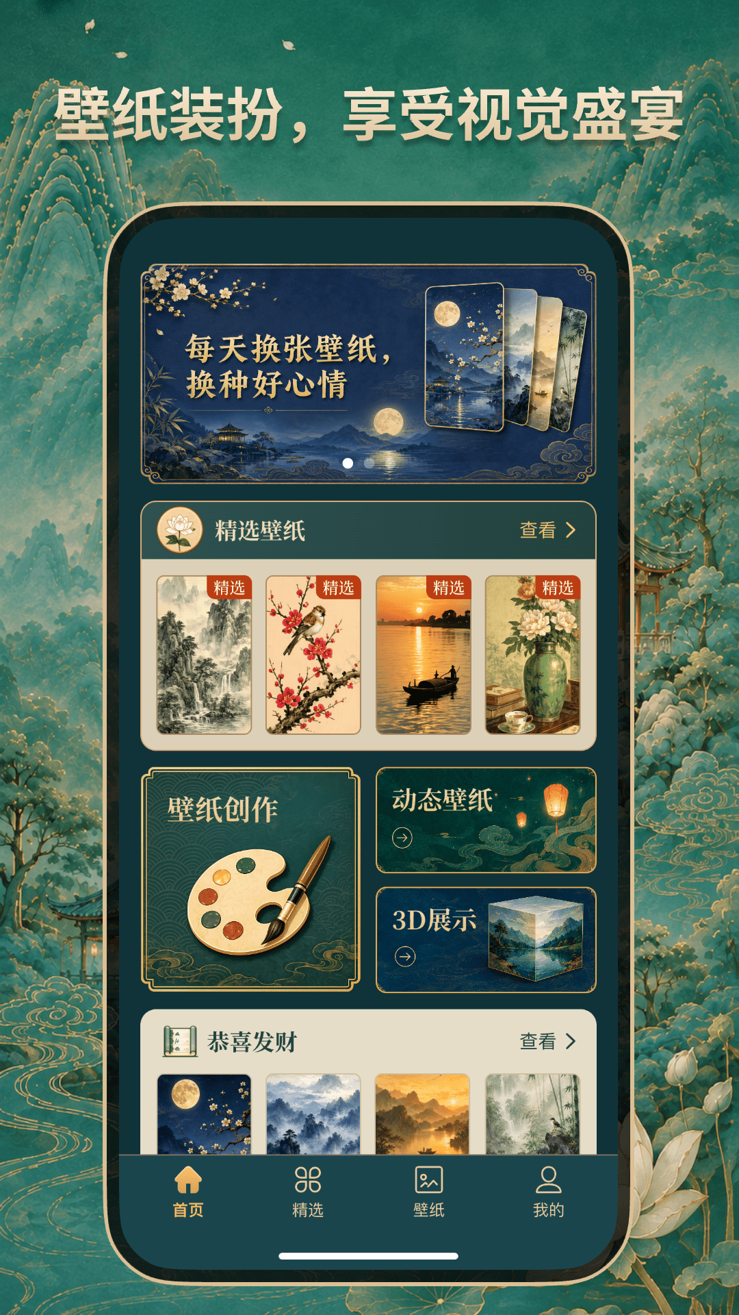 精彩截图-幸运壁纸2026官方新版