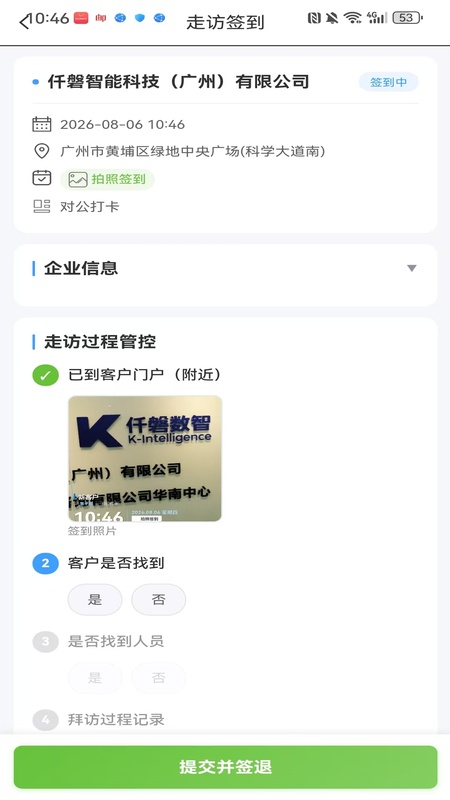 精彩截图-过程相机2026官方新版